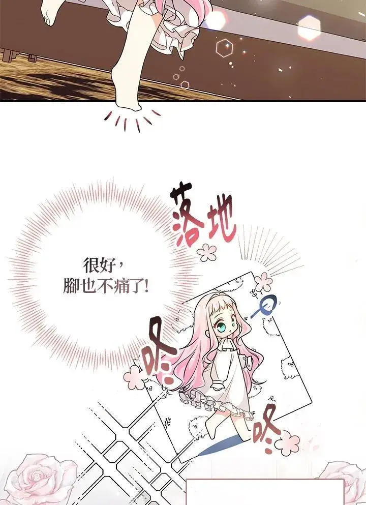 《代币女孩勇闯奇幻世界》第3话图79