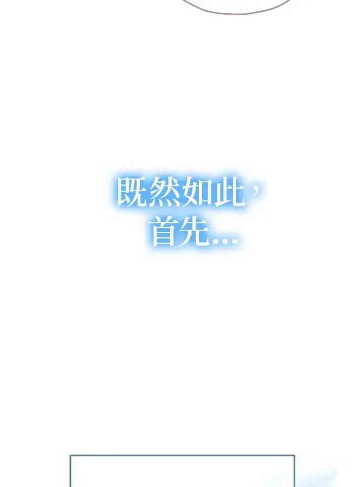《代币女孩勇闯奇幻世界》第3话图87