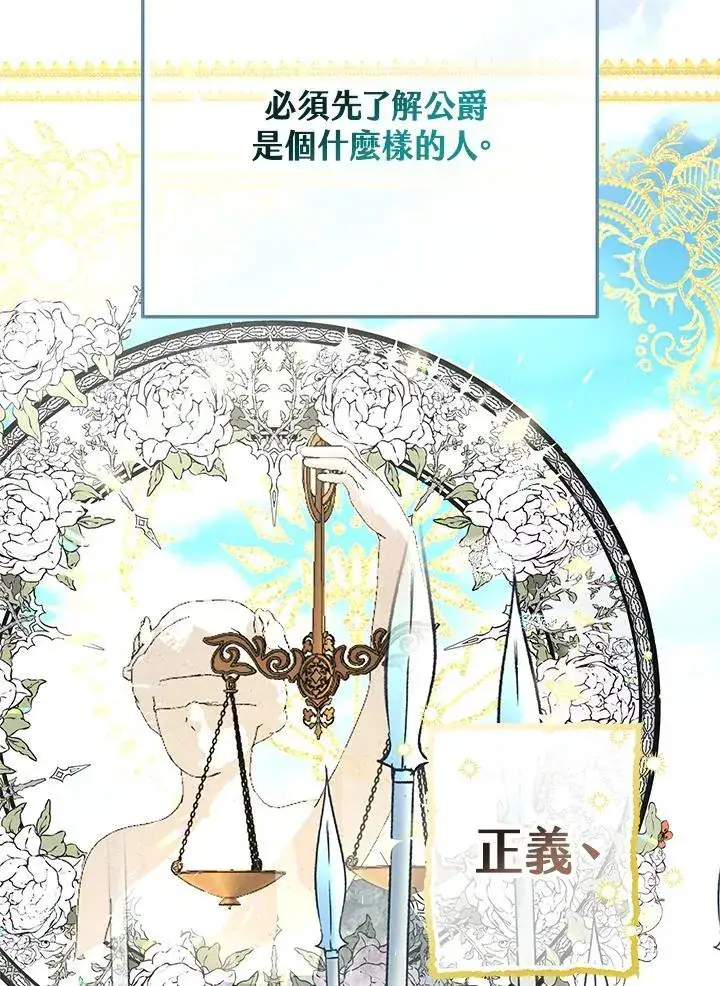《代币女孩勇闯奇幻世界》第3话图88