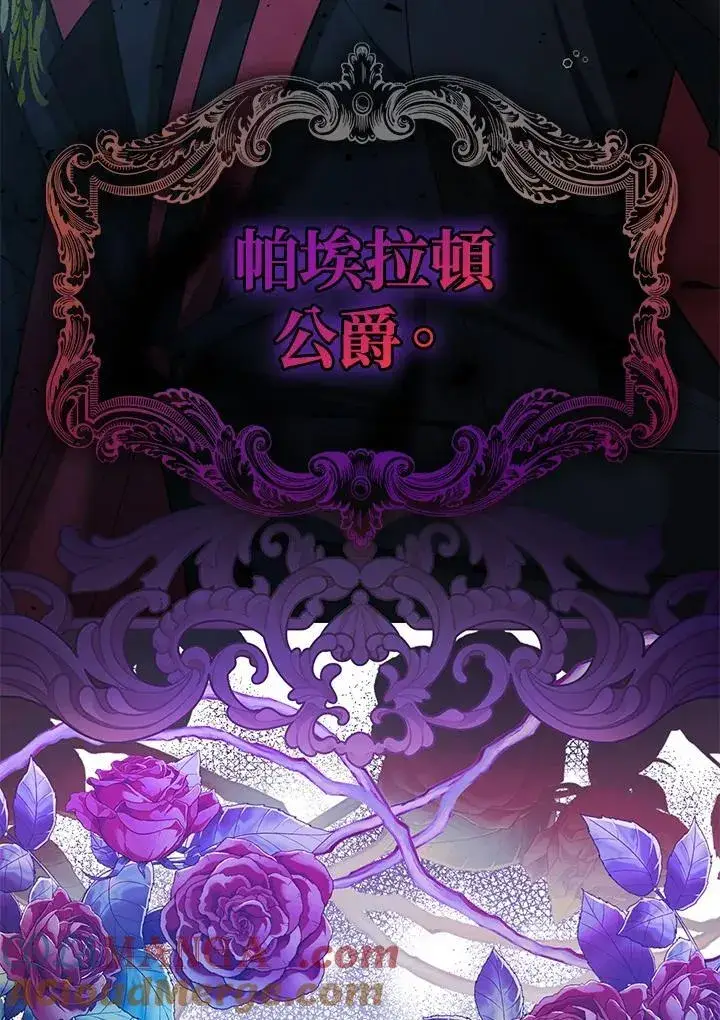 《代币女孩勇闯奇幻世界》第3话图9
