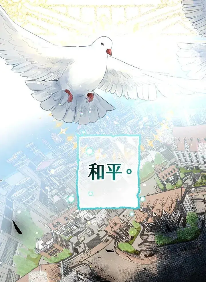 《代币女孩勇闯奇幻世界》第3话图90