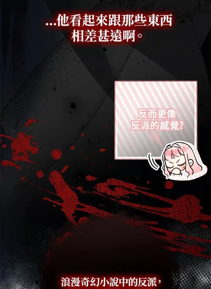 《代币女孩勇闯奇幻世界》第3话图92