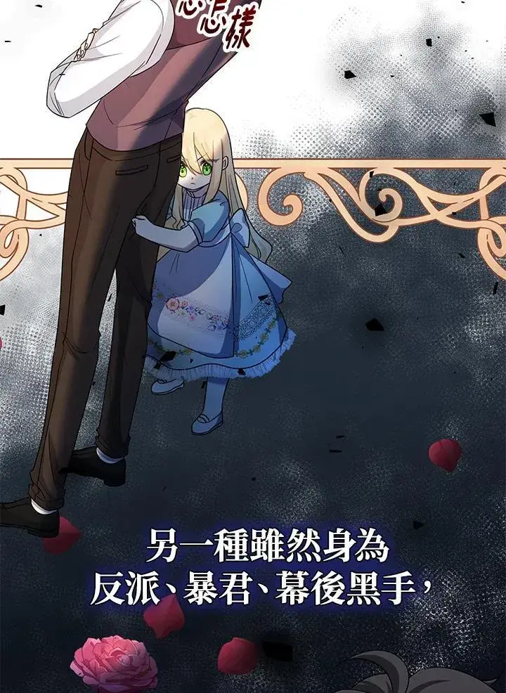《代币女孩勇闯奇幻世界》第3话图94