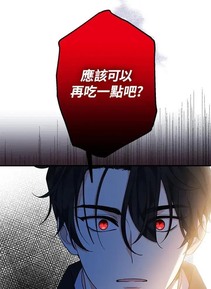漫画《代币女孩勇闯奇幻世界》第4话第10张图