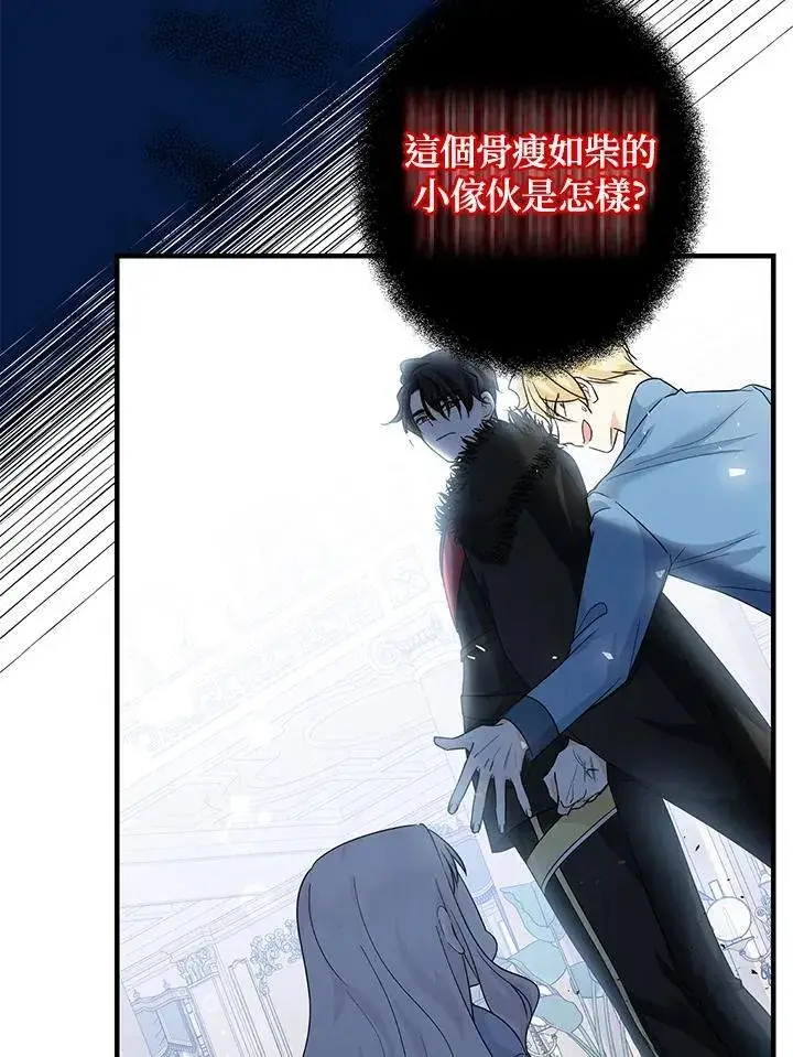 漫画《代币女孩勇闯奇幻世界》第4话第102张图