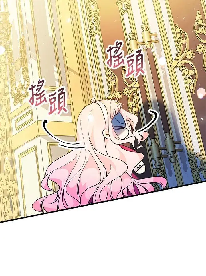 漫画《代币女孩勇闯奇幻世界》第4话第104张图