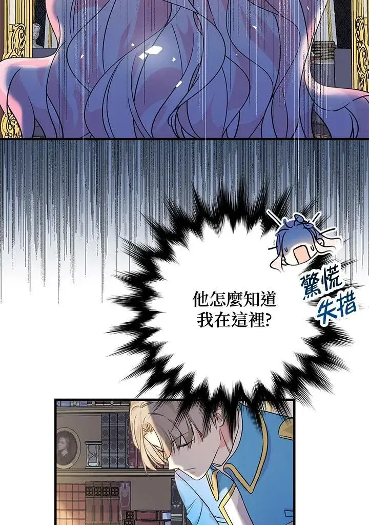 漫画《代币女孩勇闯奇幻世界》第4话第108张图