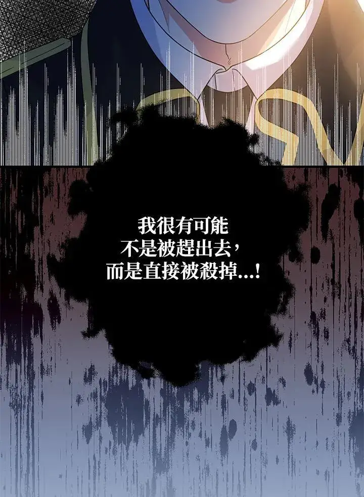 漫画《代币女孩勇闯奇幻世界》第4话第11张图