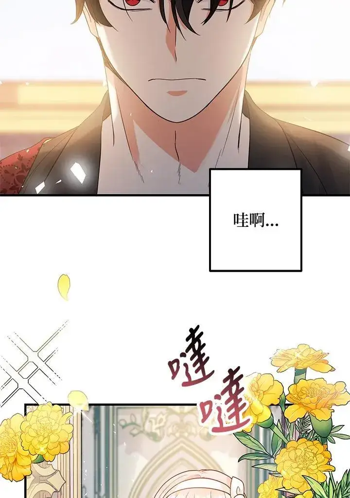 漫画《代币女孩勇闯奇幻世界》第4话第112张图