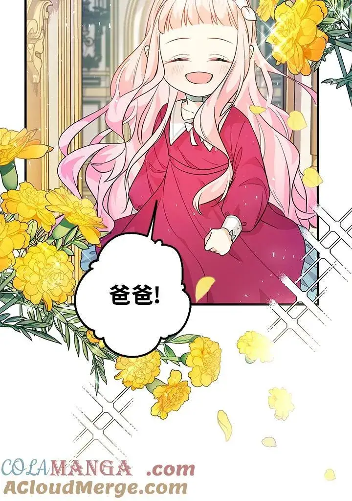 漫画《代币女孩勇闯奇幻世界》第4话第113张图