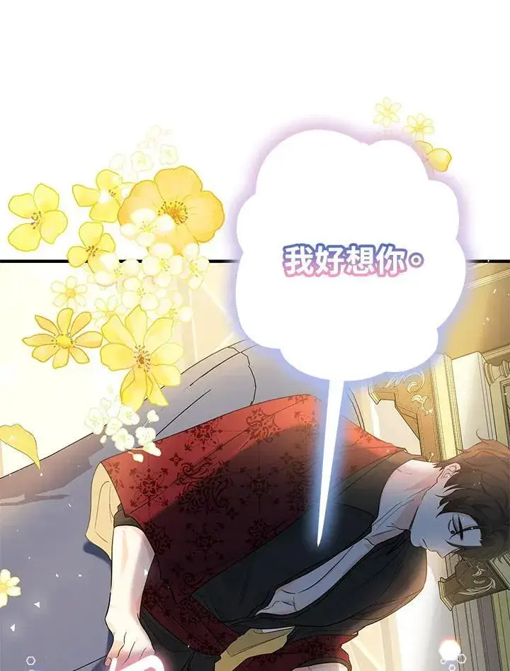 漫画《代币女孩勇闯奇幻世界》第4话第114张图