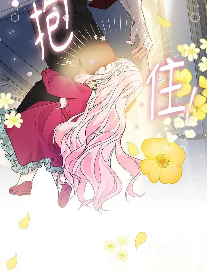 漫画《代币女孩勇闯奇幻世界》第4话第115张图