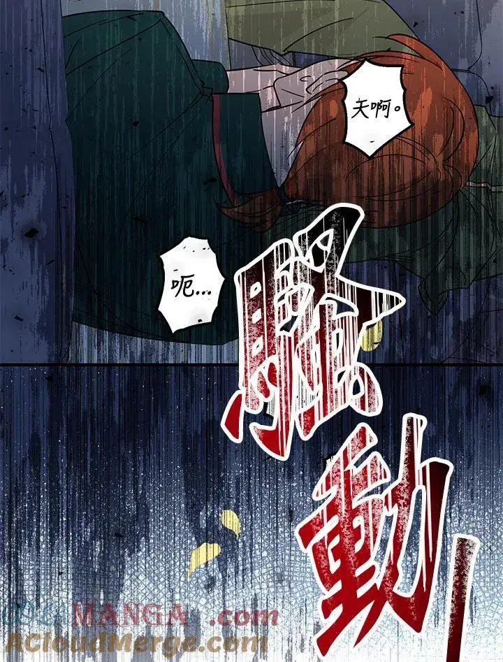 漫画《代币女孩勇闯奇幻世界》第4话第117张图