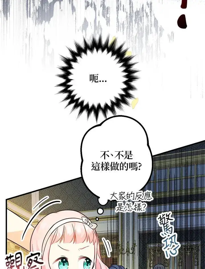 漫画《代币女孩勇闯奇幻世界》第4话第118张图