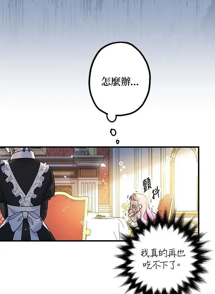 漫画《代币女孩勇闯奇幻世界》第4话第12张图