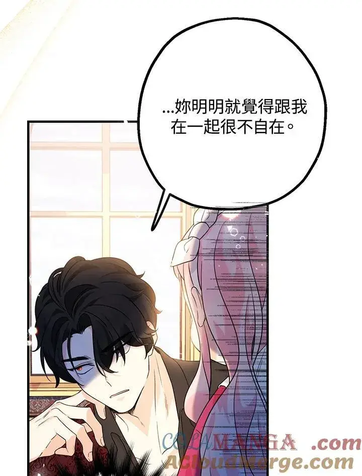 漫画《代币女孩勇闯奇幻世界》第4话第121张图