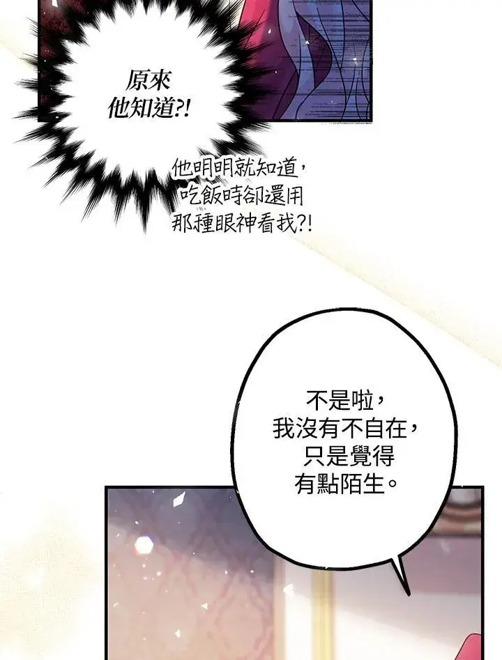 漫画《代币女孩勇闯奇幻世界》第4话第122张图