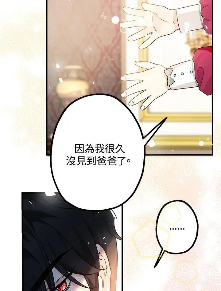 漫画《代币女孩勇闯奇幻世界》第4话第123张图