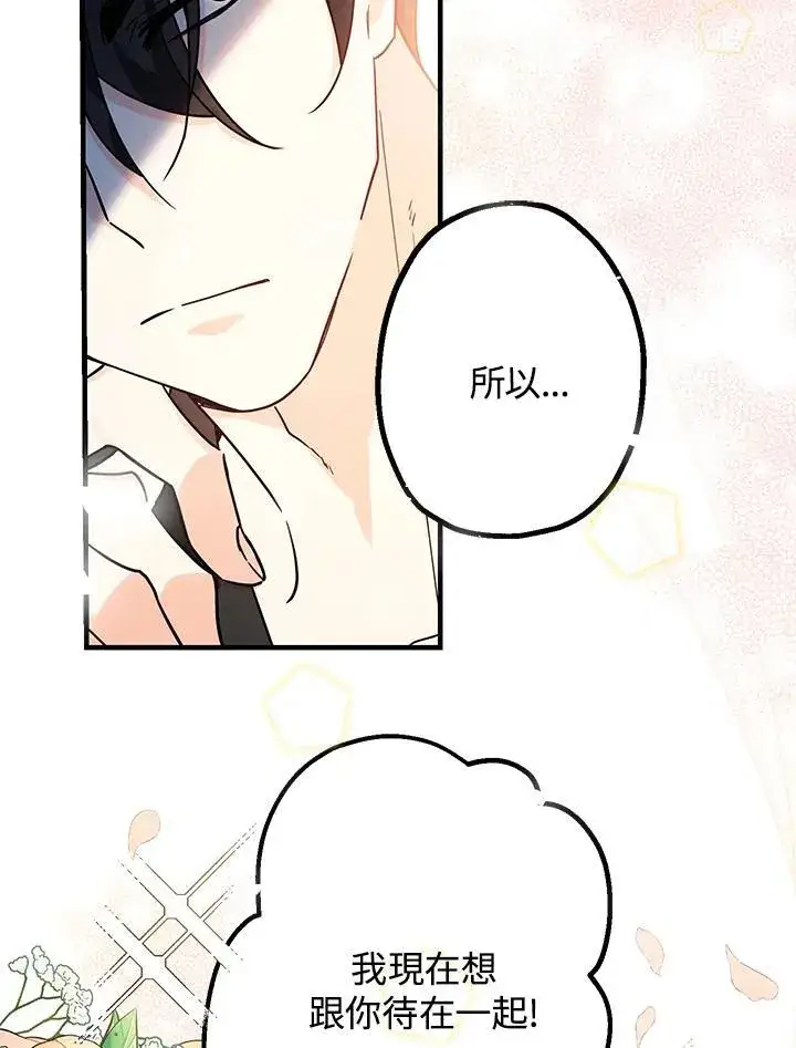 漫画《代币女孩勇闯奇幻世界》第4话第124张图