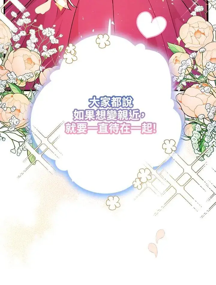 漫画《代币女孩勇闯奇幻世界》第4话第126张图