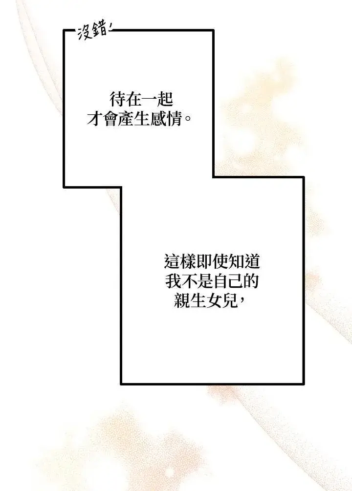 漫画《代币女孩勇闯奇幻世界》第4话第128张图