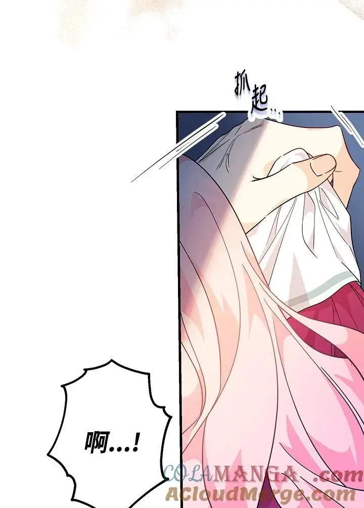 漫画《代币女孩勇闯奇幻世界》第4话第129张图