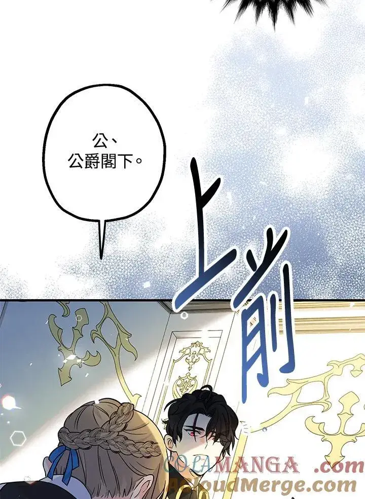 漫画《代币女孩勇闯奇幻世界》第4话第13张图