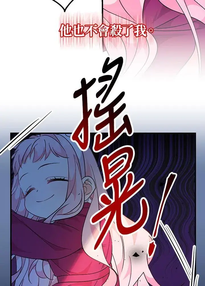 漫画《代币女孩勇闯奇幻世界》第4话第130张图