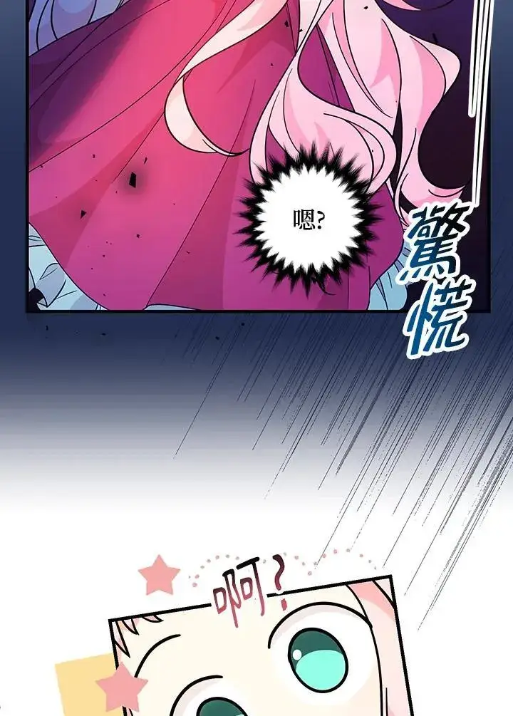 漫画《代币女孩勇闯奇幻世界》第4话第131张图