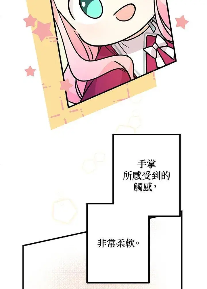 漫画《代币女孩勇闯奇幻世界》第4话第132张图