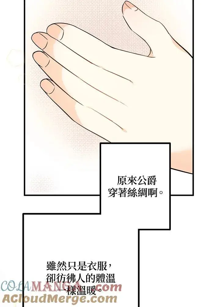 漫画《代币女孩勇闯奇幻世界》第4话第133张图
