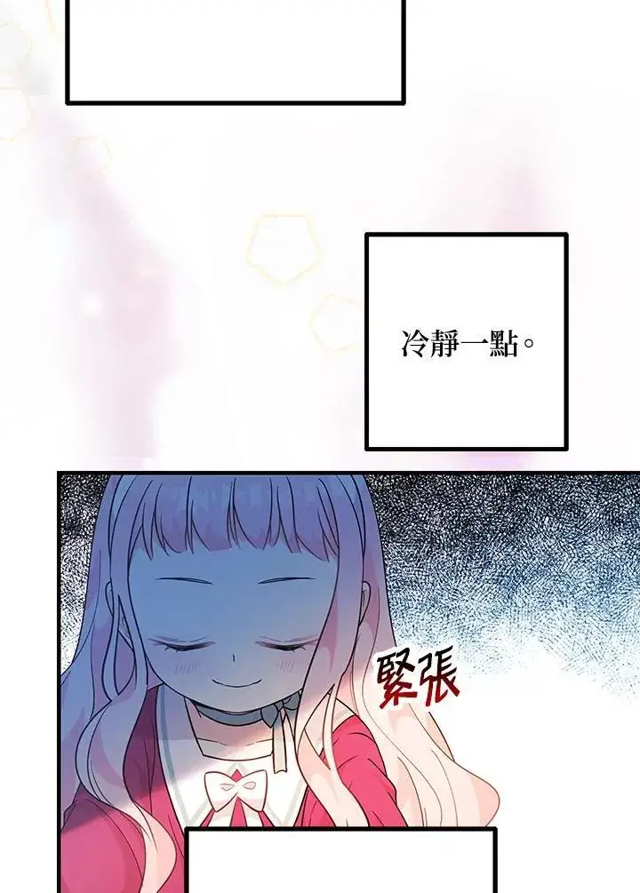 漫画《代币女孩勇闯奇幻世界》第4话第134张图
