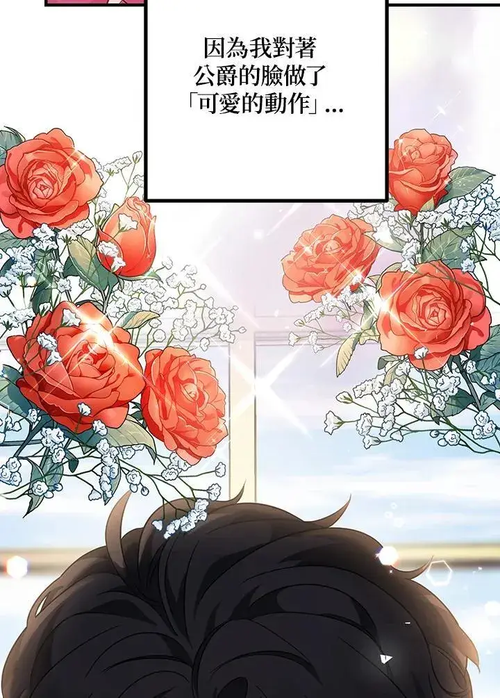 漫画《代币女孩勇闯奇幻世界》第4话第135张图