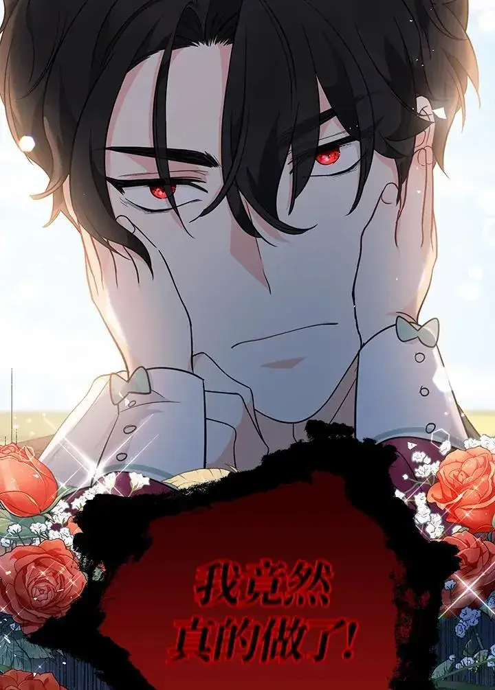 漫画《代币女孩勇闯奇幻世界》第4话第136张图