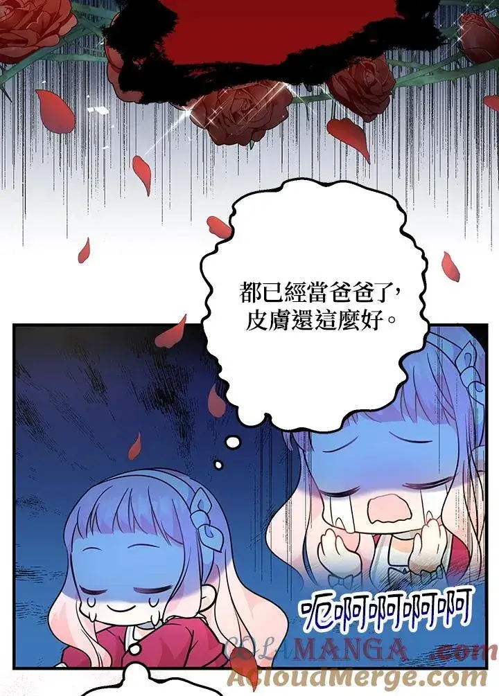 漫画《代币女孩勇闯奇幻世界》第4话第137张图