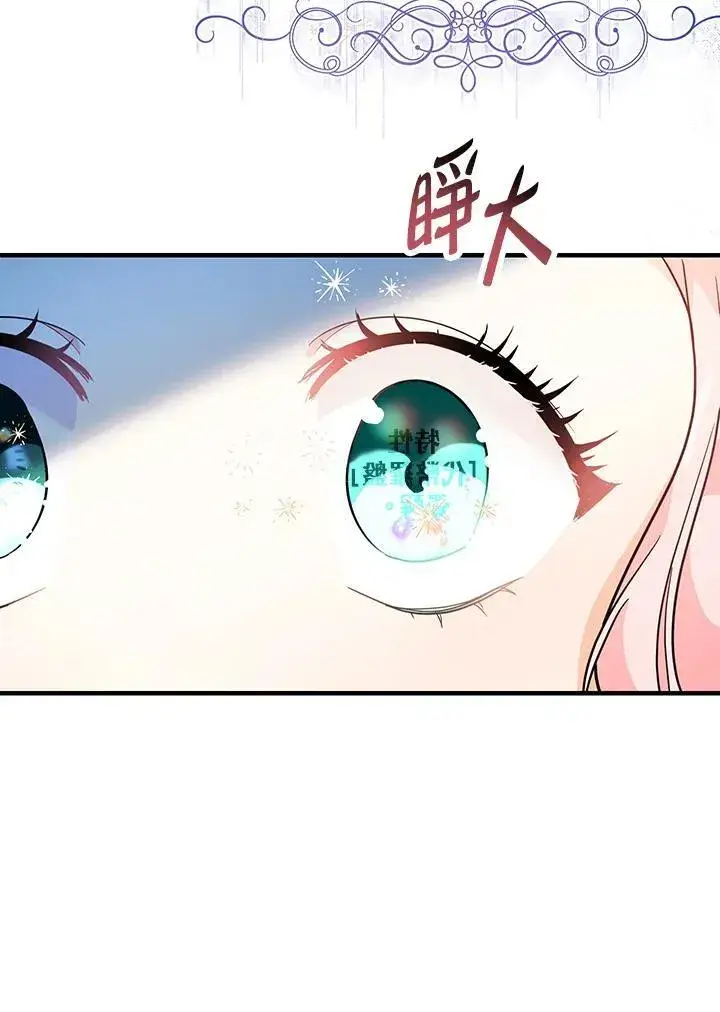 漫画《代币女孩勇闯奇幻世界》第4话第139张图