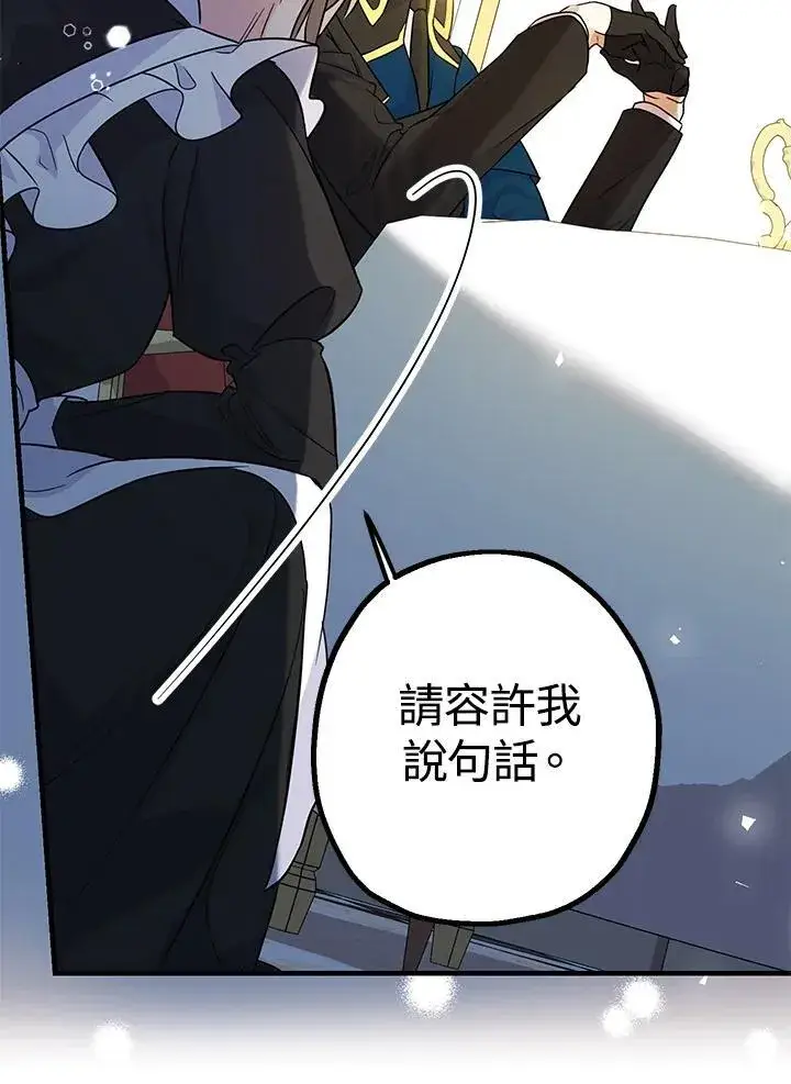 漫画《代币女孩勇闯奇幻世界》第4话第14张图