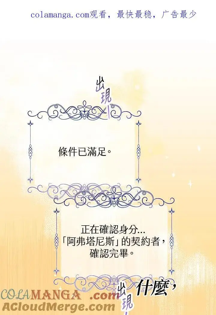 漫画《代币女孩勇闯奇幻世界》第4话第145张图