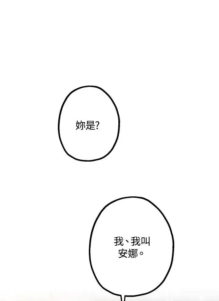 漫画《代币女孩勇闯奇幻世界》第4话第18张图