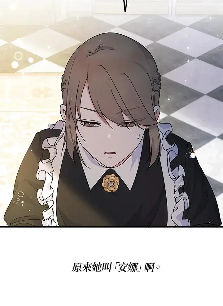 漫画《代币女孩勇闯奇幻世界》第4话第19张图