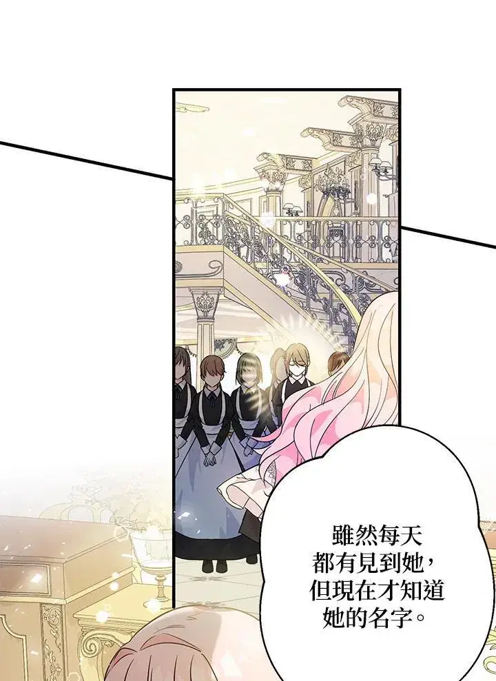 漫画《代币女孩勇闯奇幻世界》第4话第20张图