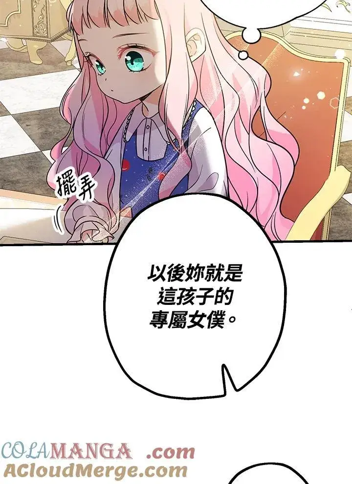 漫画《代币女孩勇闯奇幻世界》第4话第21张图