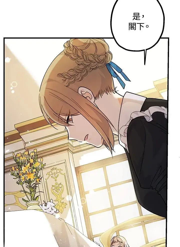 漫画《代币女孩勇闯奇幻世界》第4话第22张图