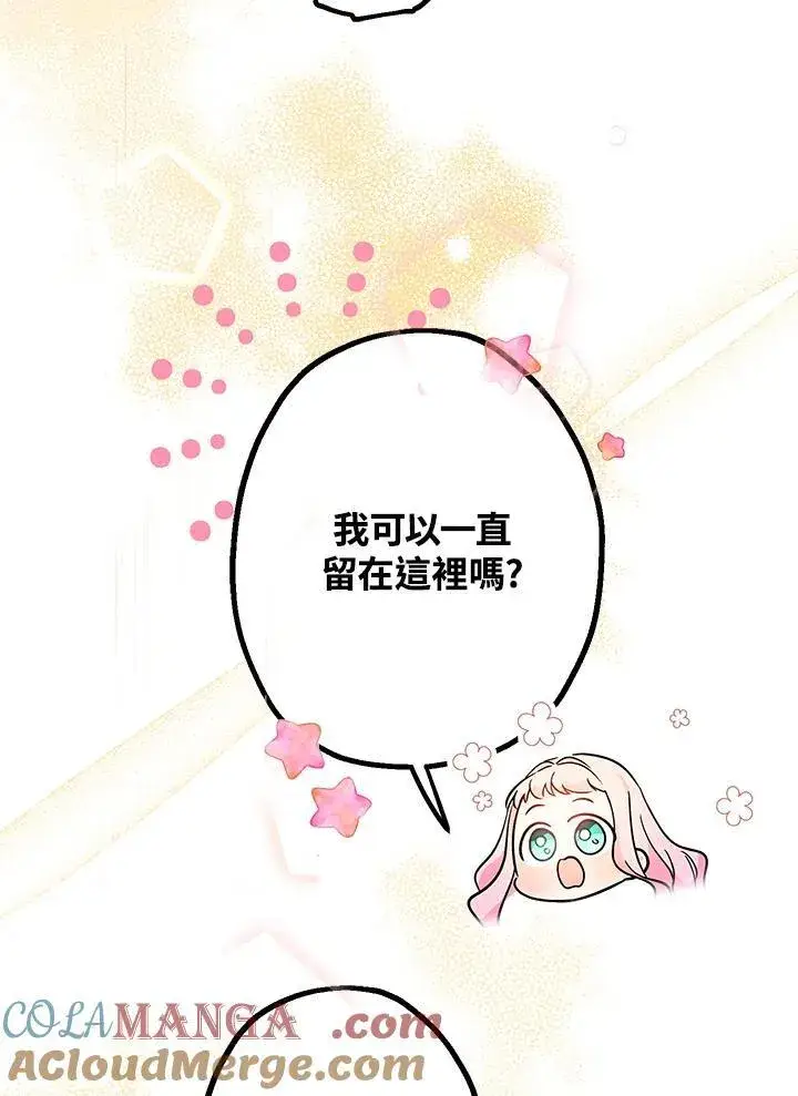 漫画《代币女孩勇闯奇幻世界》第4话第25张图