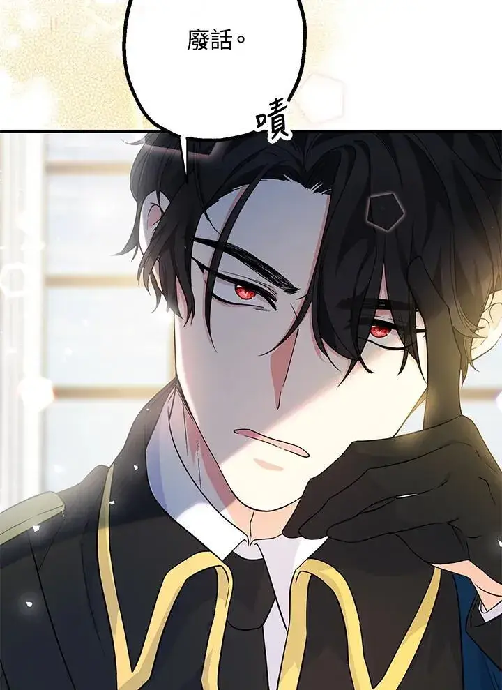 漫画《代币女孩勇闯奇幻世界》第4话第26张图