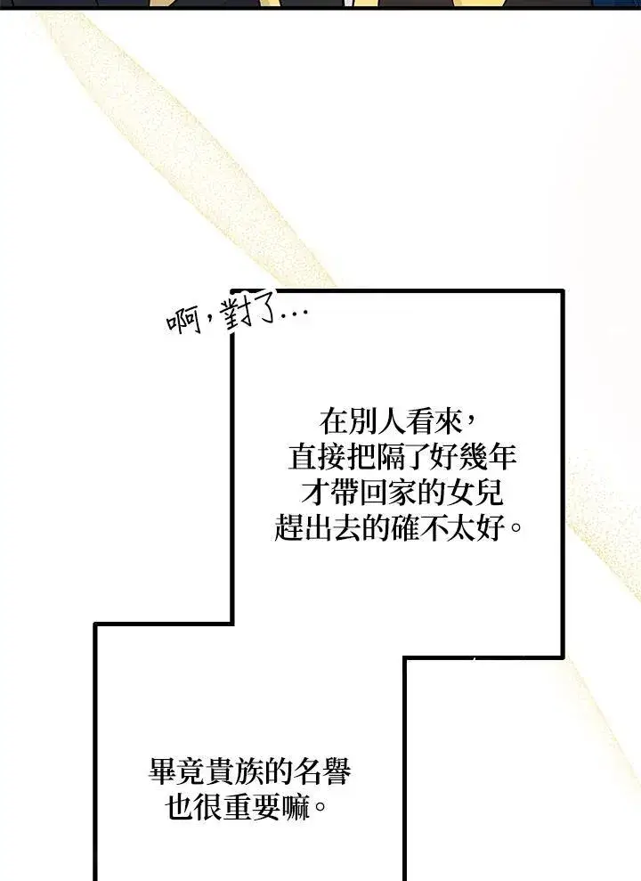 漫画《代币女孩勇闯奇幻世界》第4话第27张图