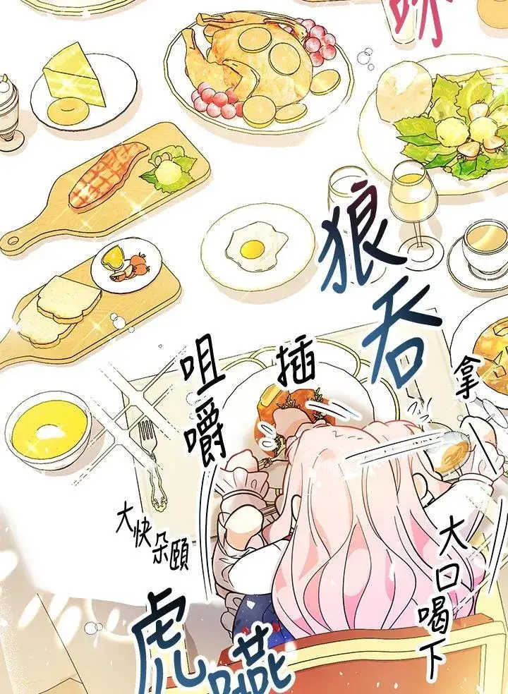 漫画《代币女孩勇闯奇幻世界》第4话第3张图