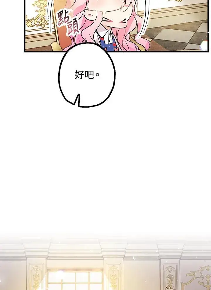 漫画《代币女孩勇闯奇幻世界》第4话第30张图