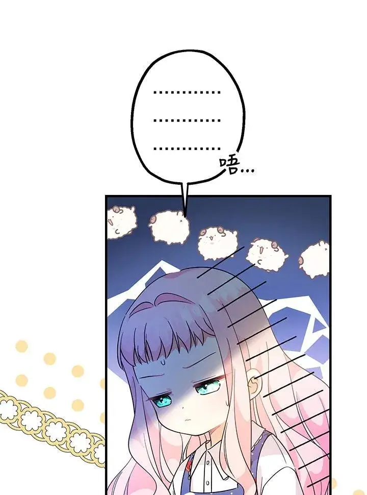 漫画《代币女孩勇闯奇幻世界》第4话第32张图
