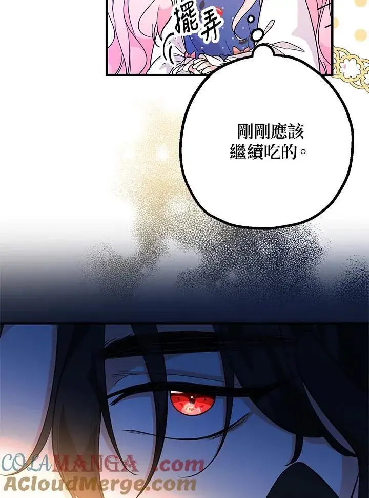 漫画《代币女孩勇闯奇幻世界》第4话第33张图